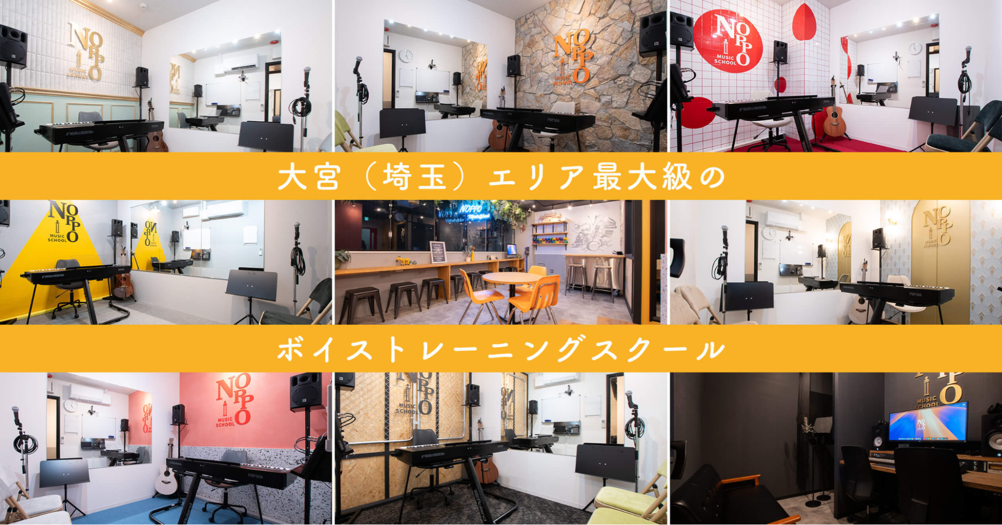 NOPPO MUSIC SCHOOL