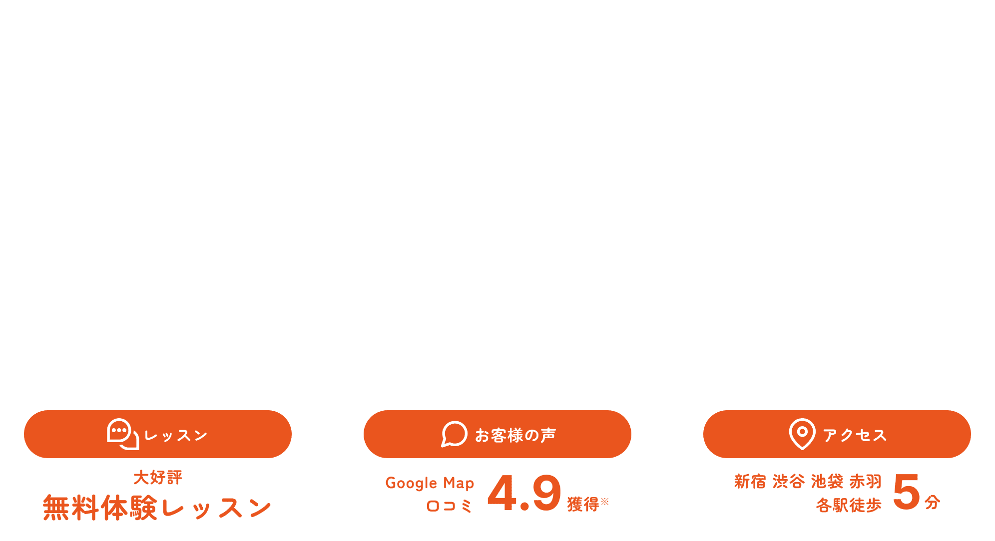 あなたの「話し方」の悩みマンツーマンで解決 基礎から学べるBeeボイストレーニングスクール